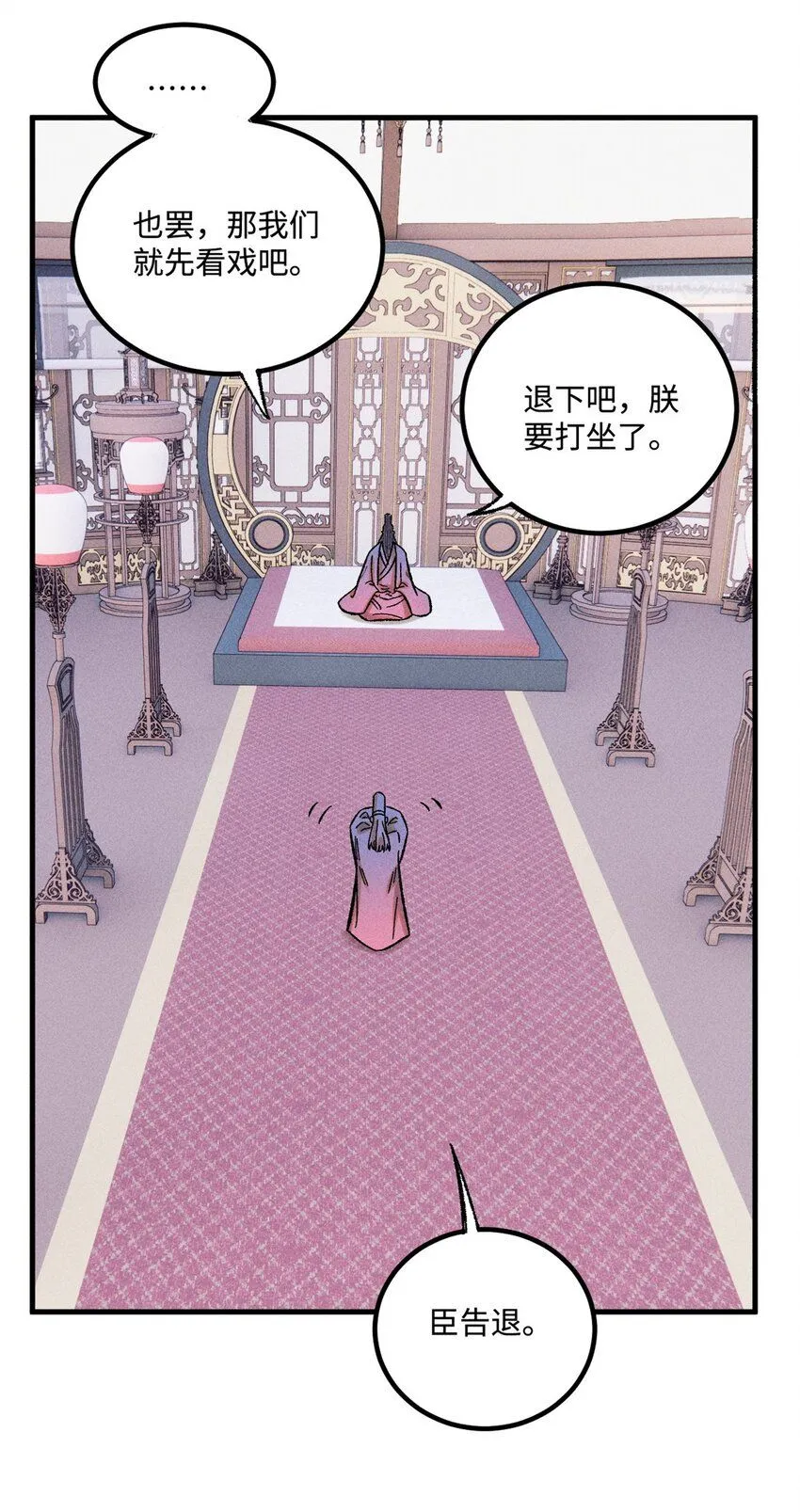 32 龙潭虎穴我偏去 第20页