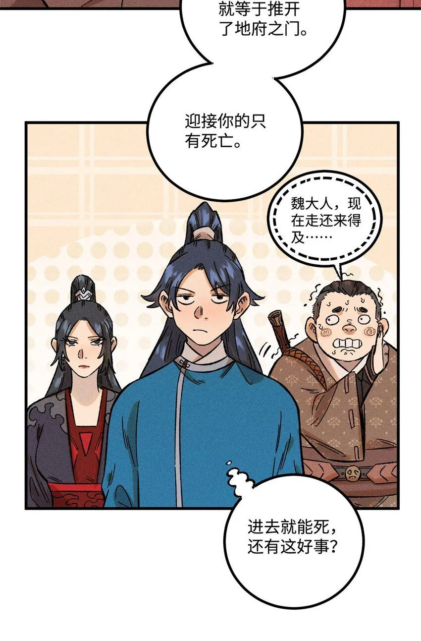 32 龙潭虎穴我偏去 第24页