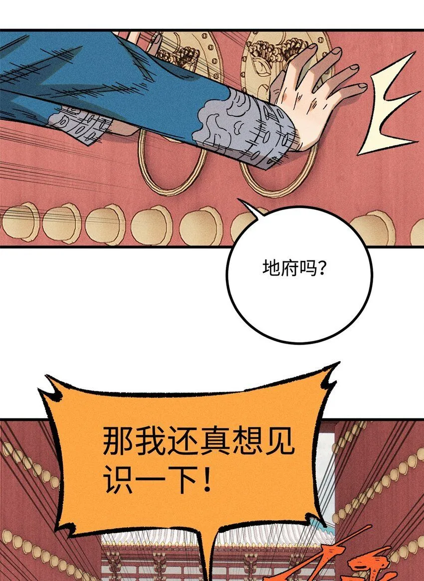 32 龙潭虎穴我偏去 第25页