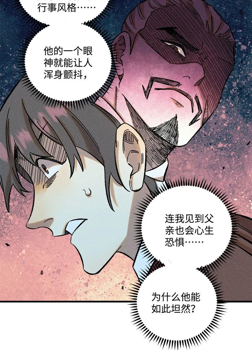 32 龙潭虎穴我偏去 第28页
