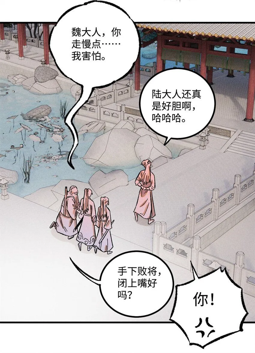 32 龙潭虎穴我偏去 第29页