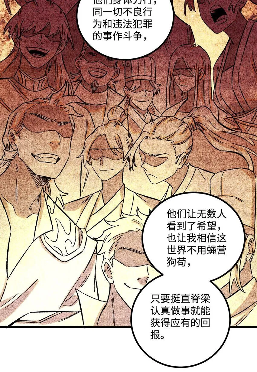 32 龙潭虎穴我偏去 第44页