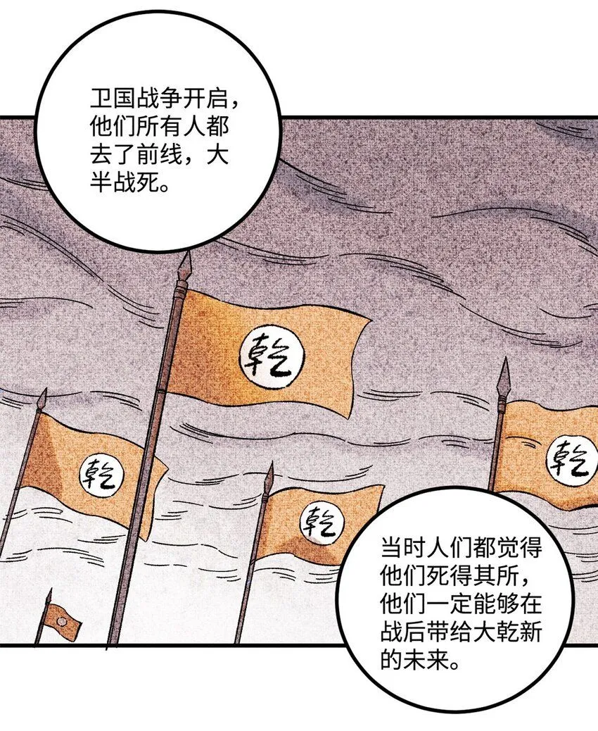 32 龙潭虎穴我偏去 第45页