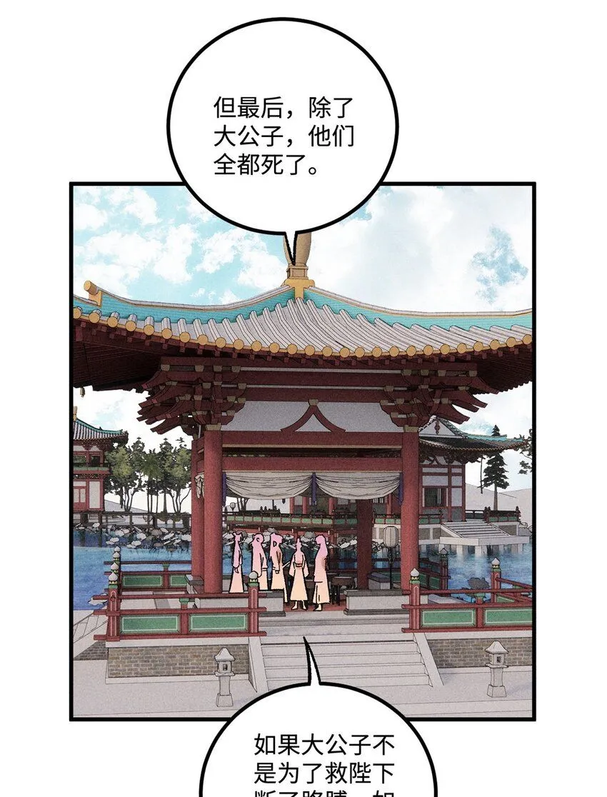 32 龙潭虎穴我偏去 第46页