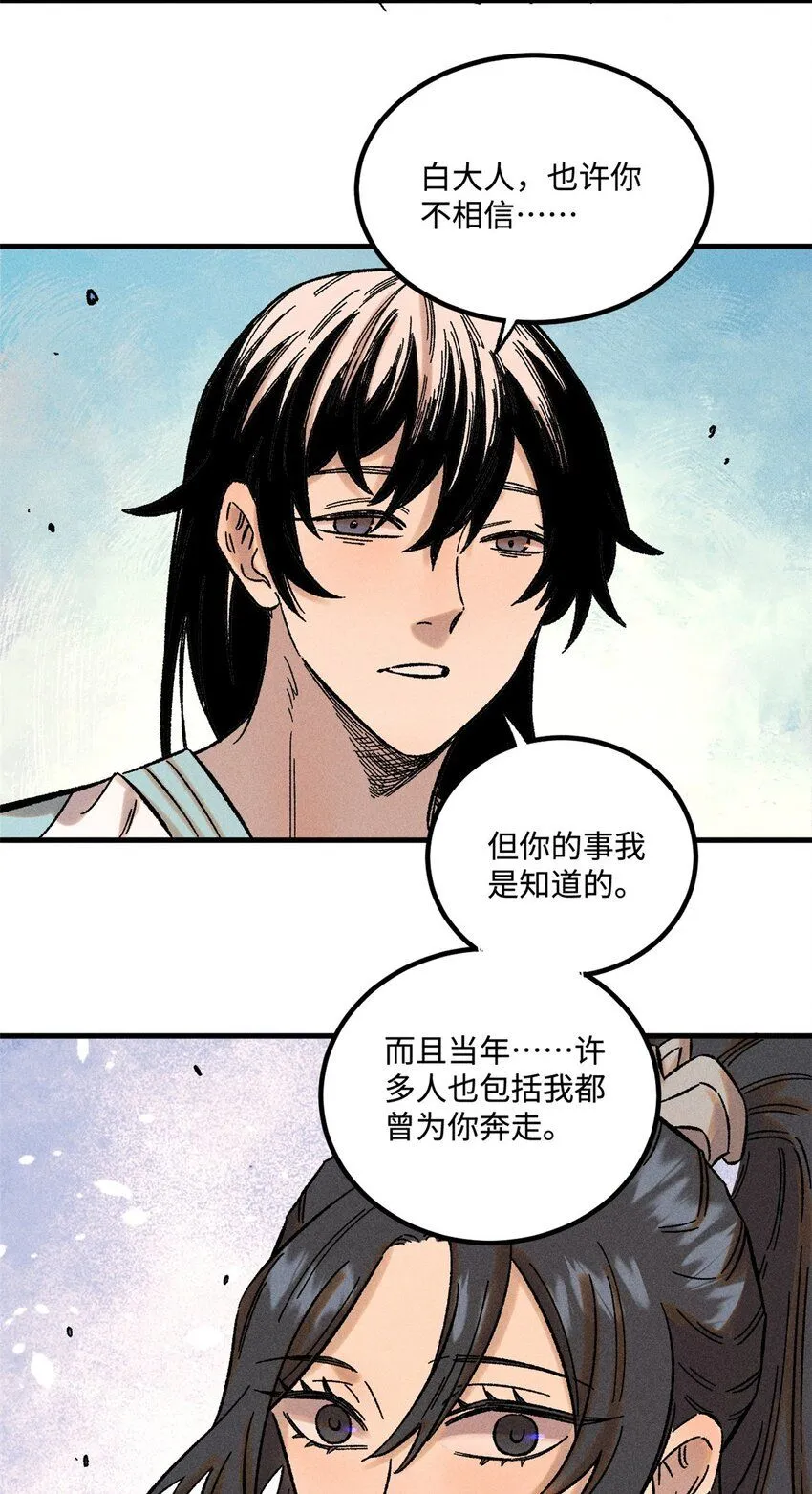 32 龙潭虎穴我偏去 第49页
