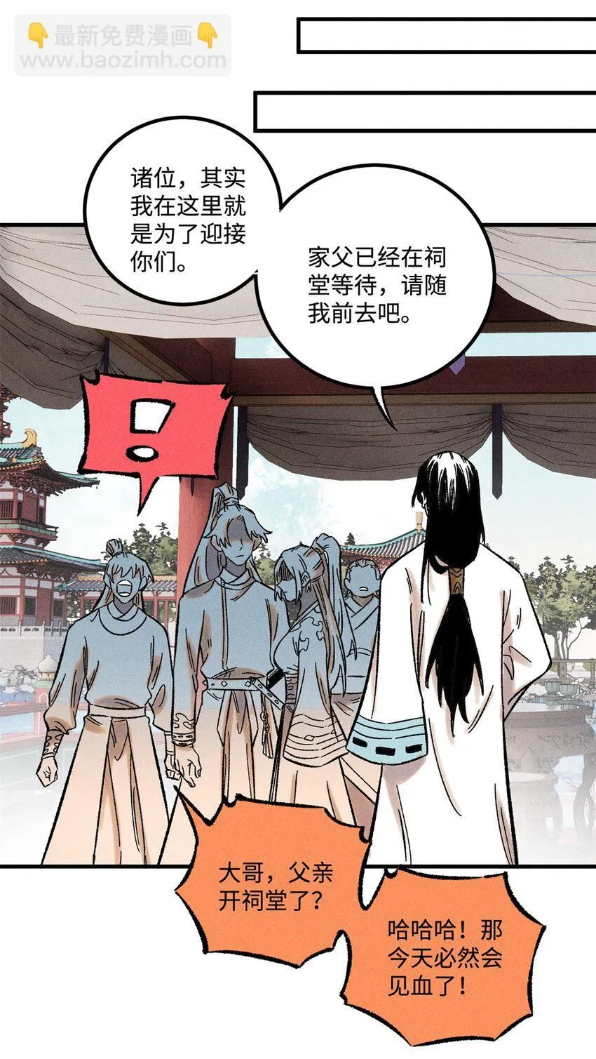 32 龙潭虎穴我偏去 第56页