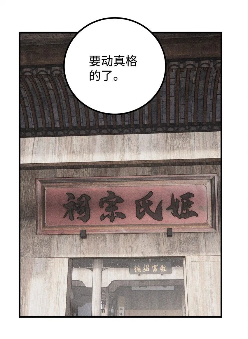32 龙潭虎穴我偏去 第58页