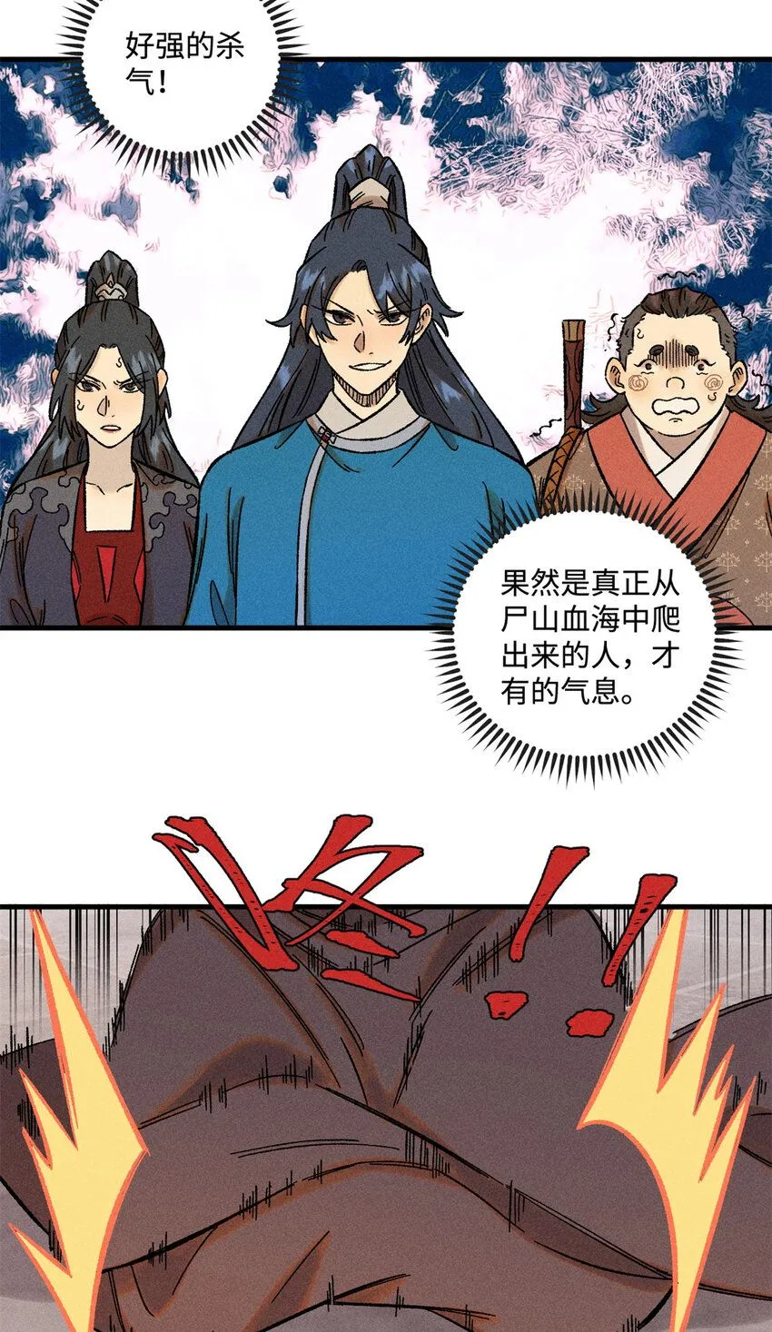33 治家如治军 第3页