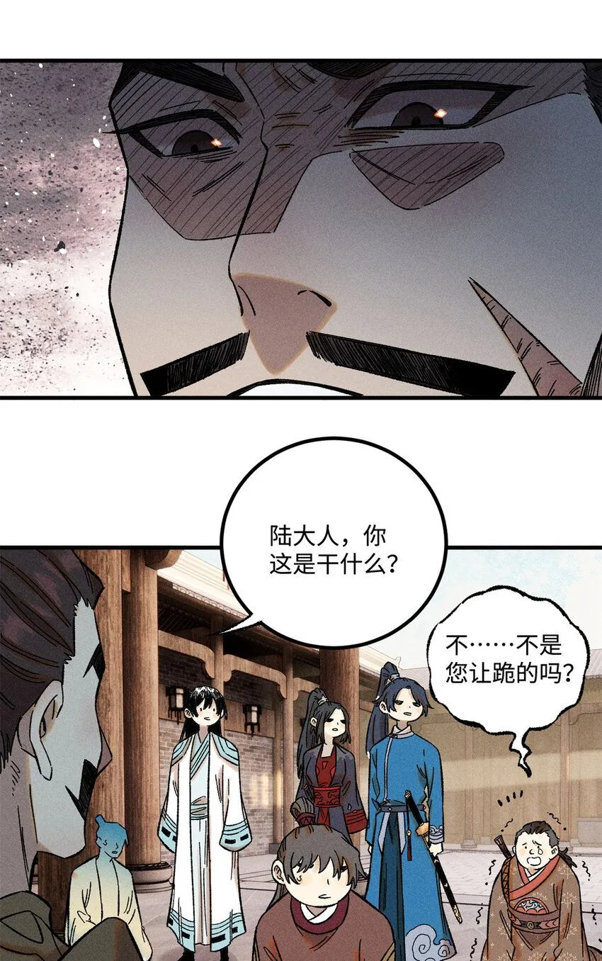 33 治家如治军 第6页