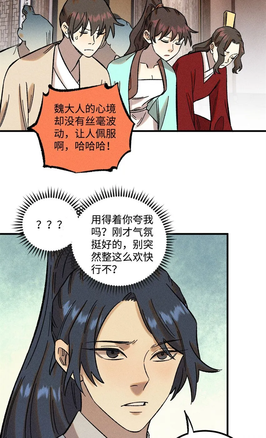 33 治家如治军 第9页