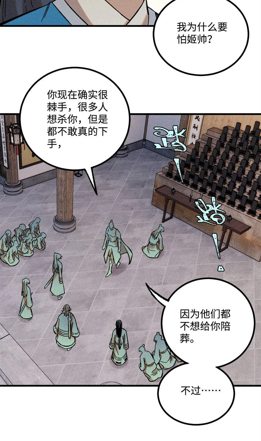 33 治家如治军 第10页