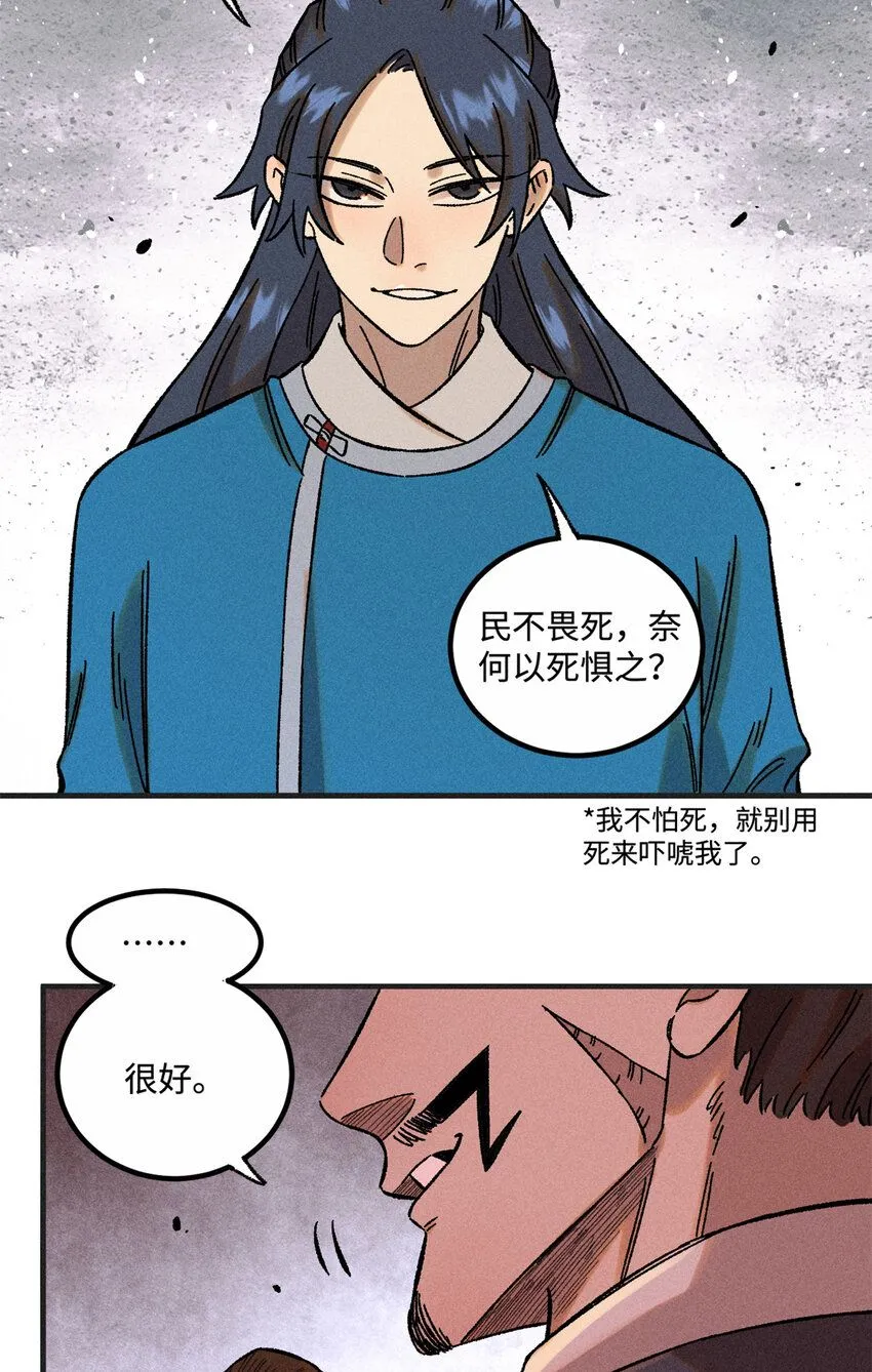 33 治家如治军 第13页