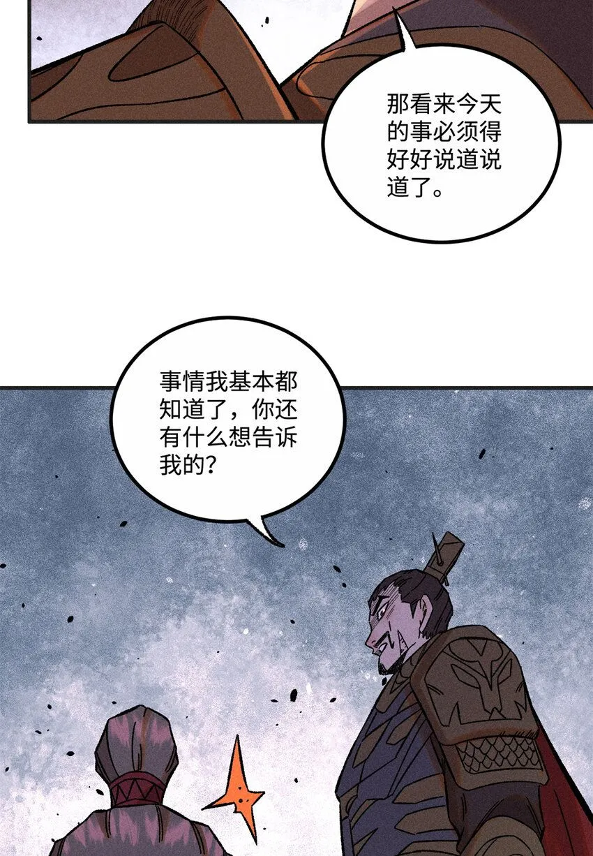 33 治家如治军 第14页