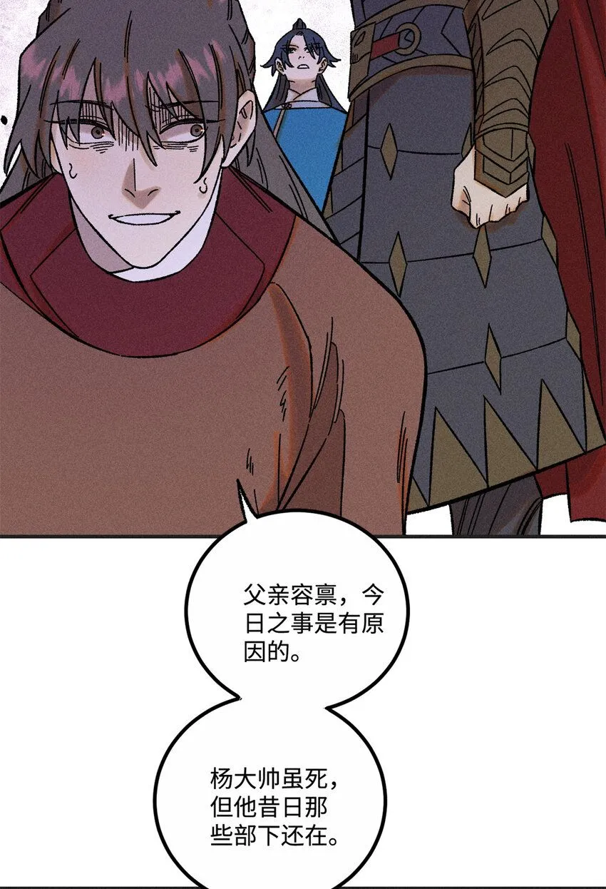 33 治家如治军 第15页