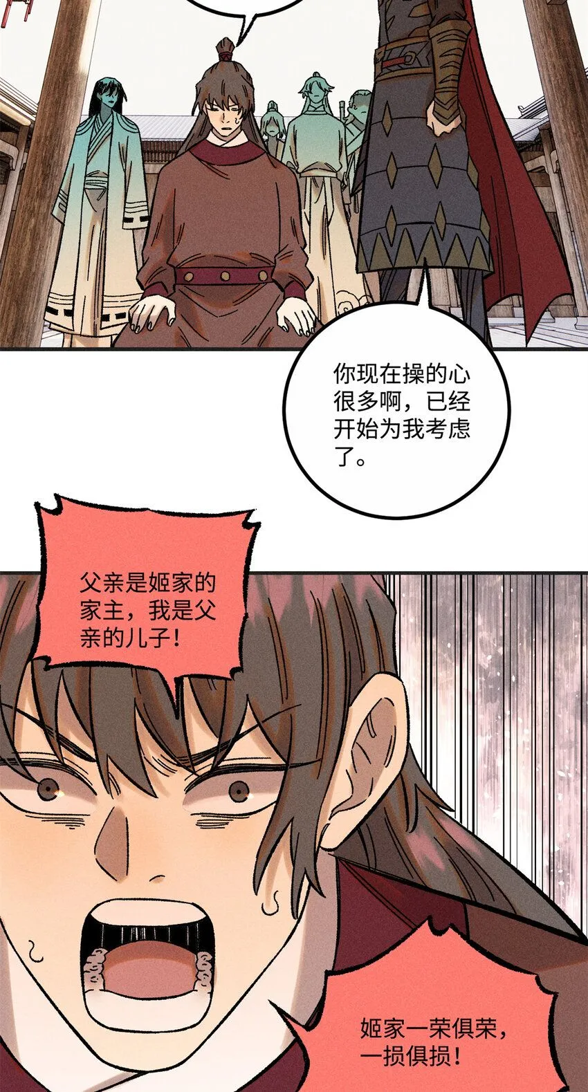 33 治家如治军 第17页