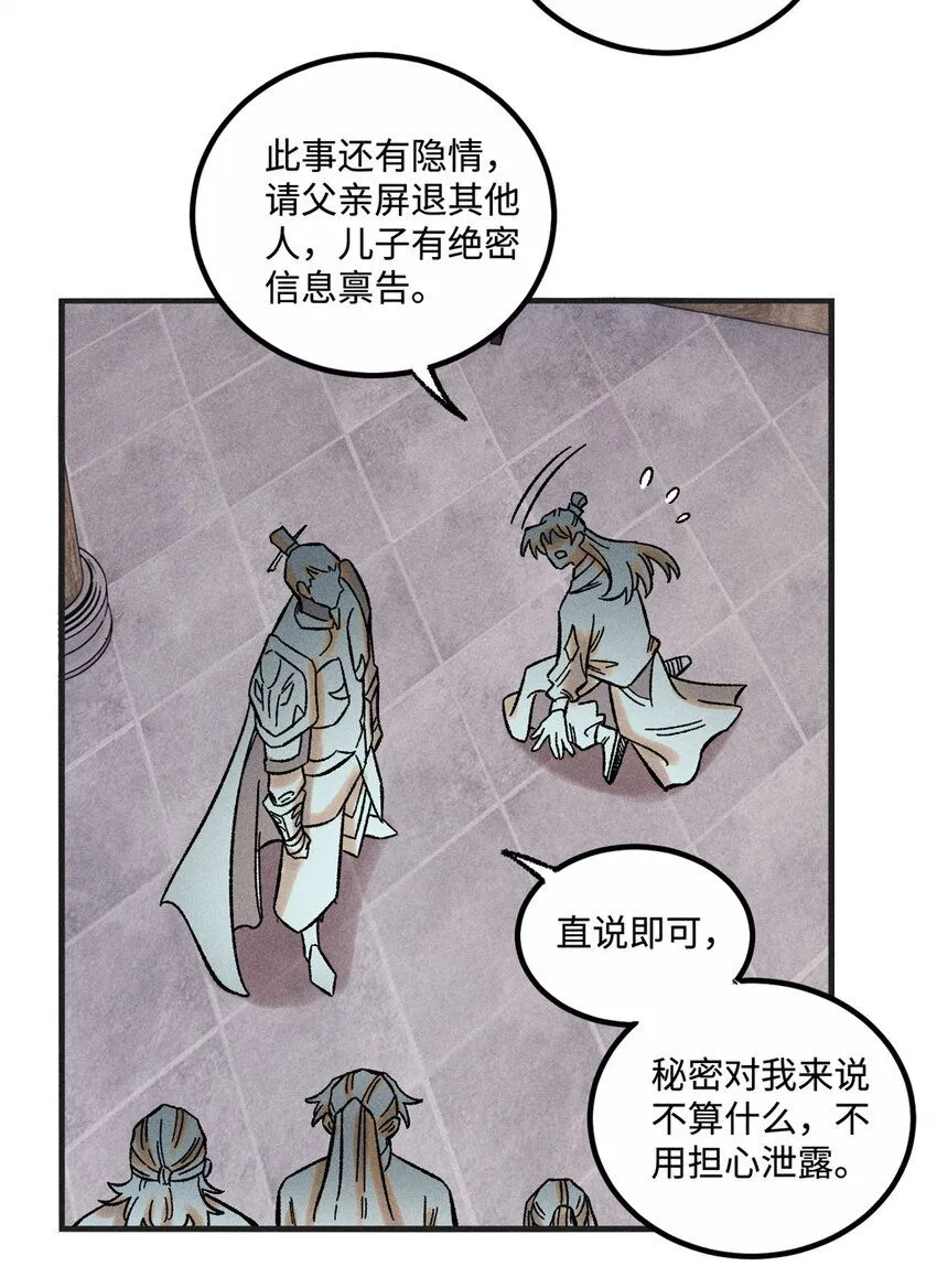 33 治家如治军 第19页