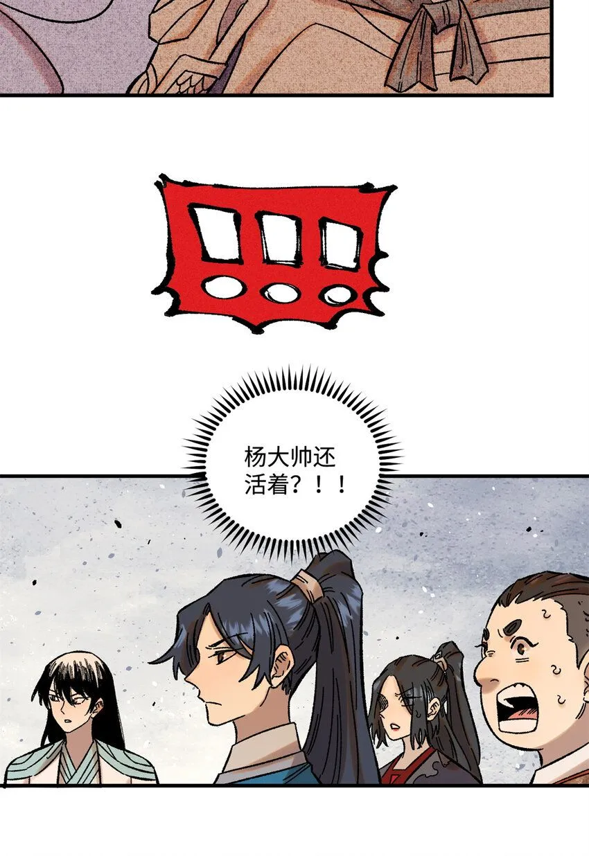 33 治家如治军 第22页