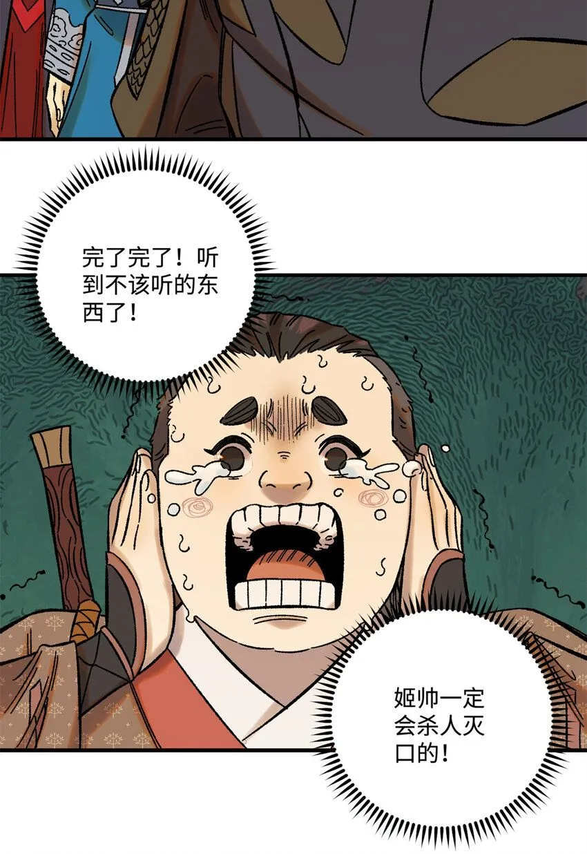33 治家如治军 第26页