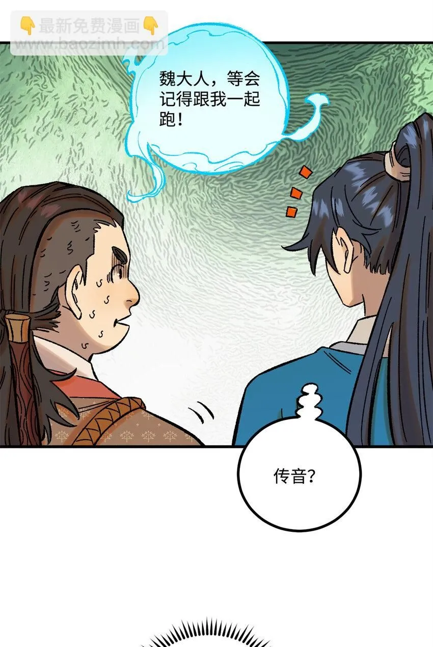 33 治家如治军 第27页