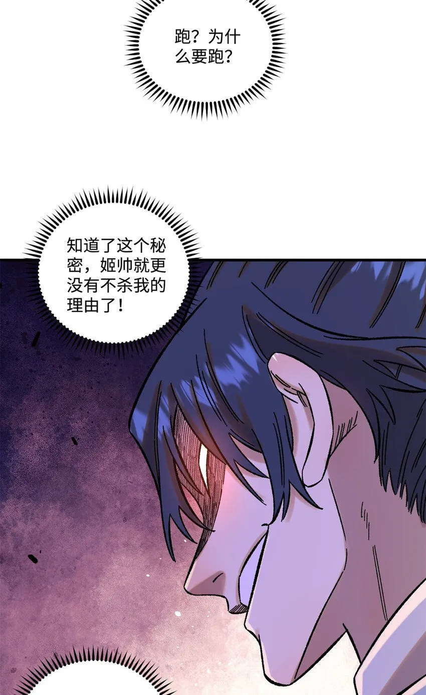 33 治家如治军 第28页