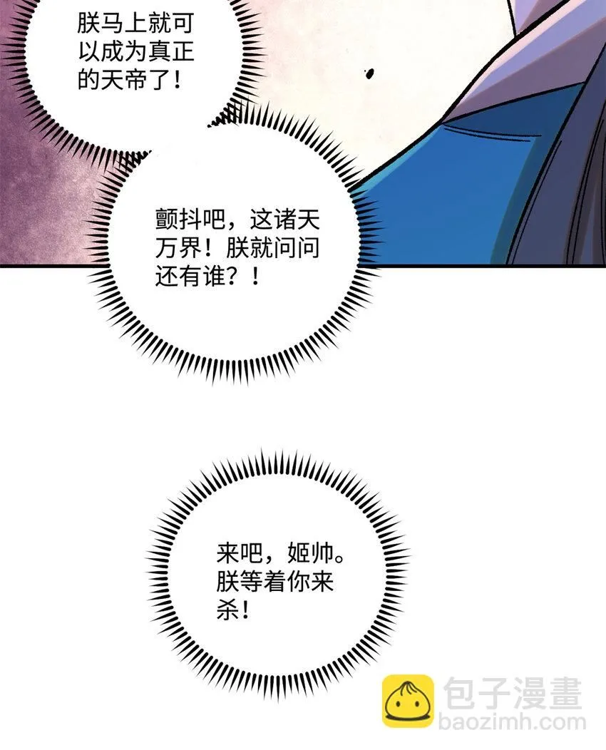 33 治家如治军 第29页
