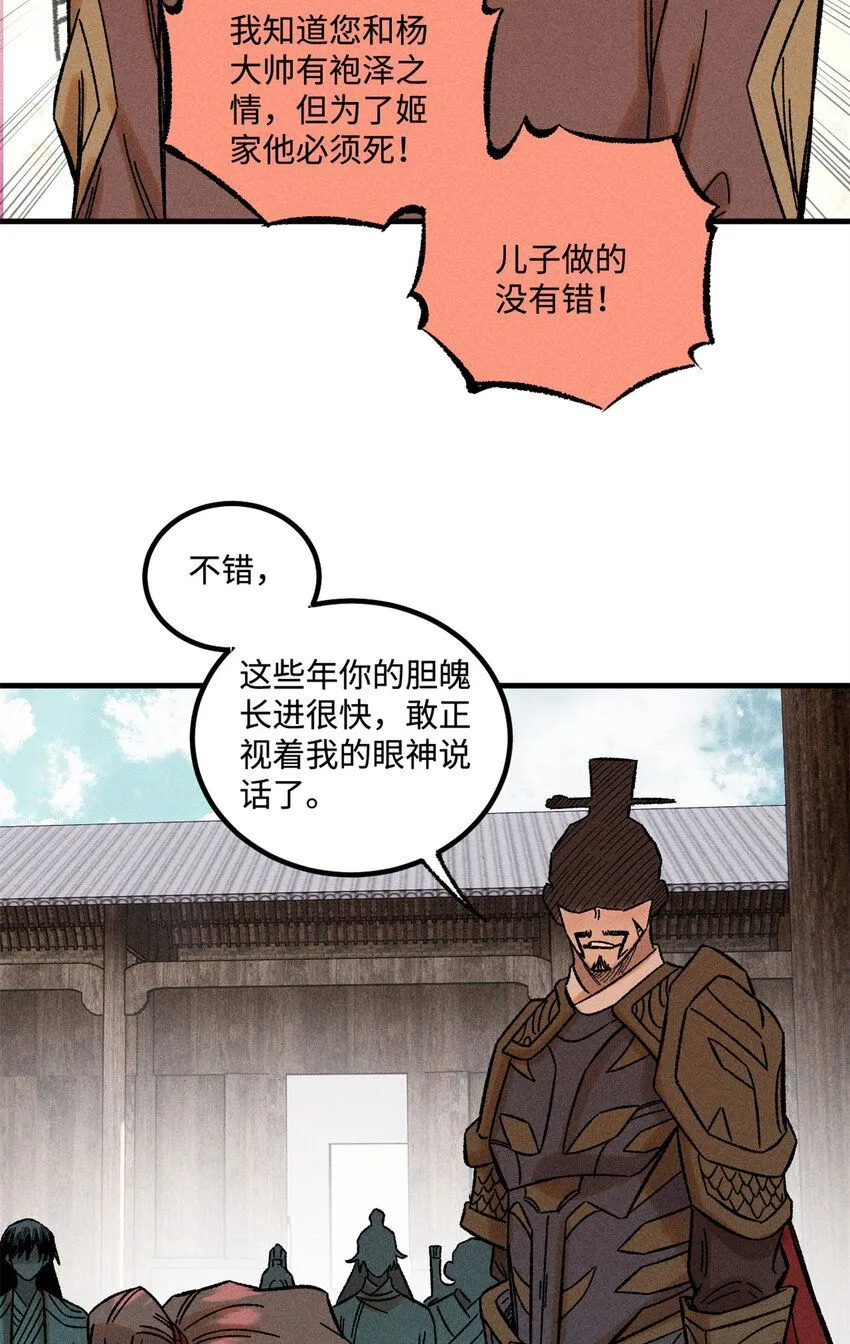 33 治家如治军 第31页