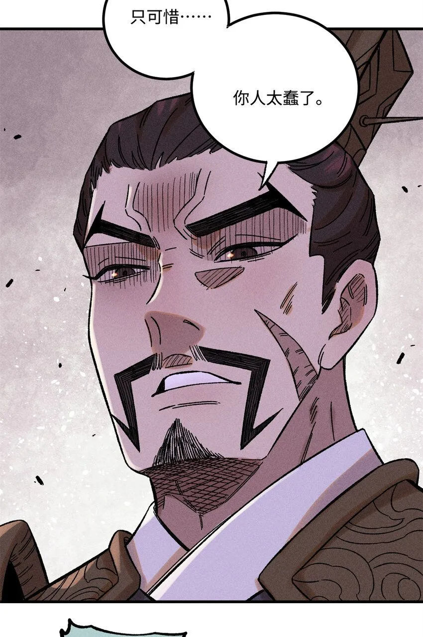 33 治家如治军 第33页