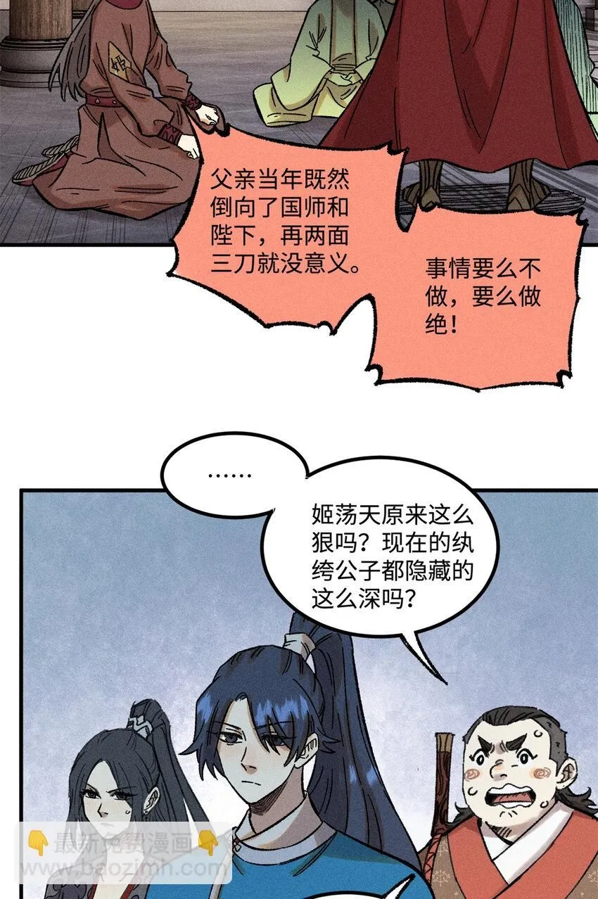 33 治家如治军 第35页