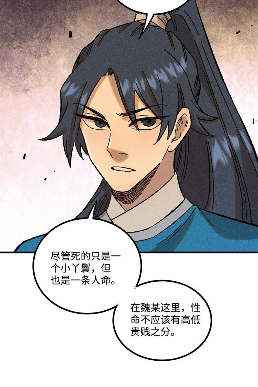 33 治家如治军 第39页