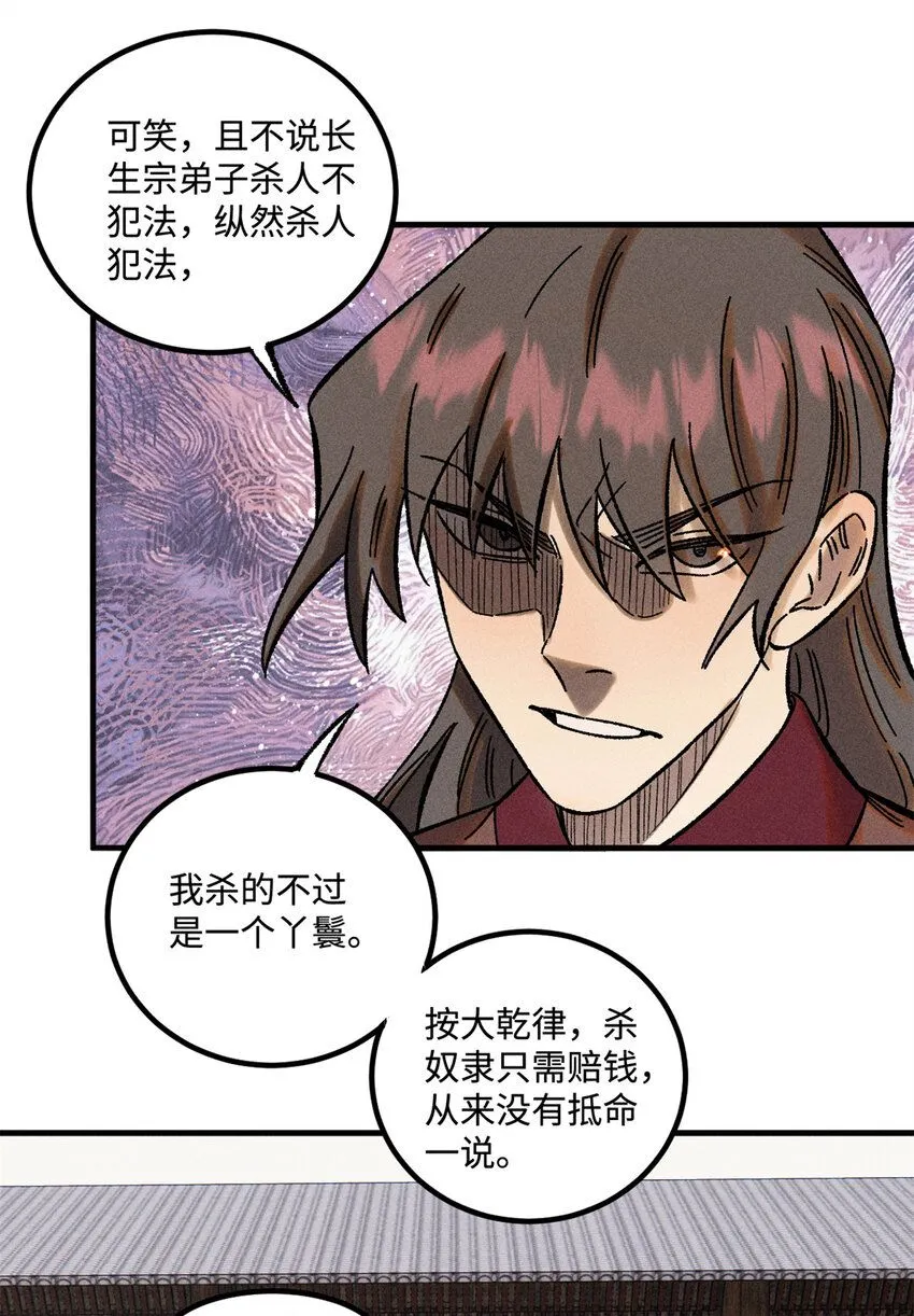 33 治家如治军 第40页