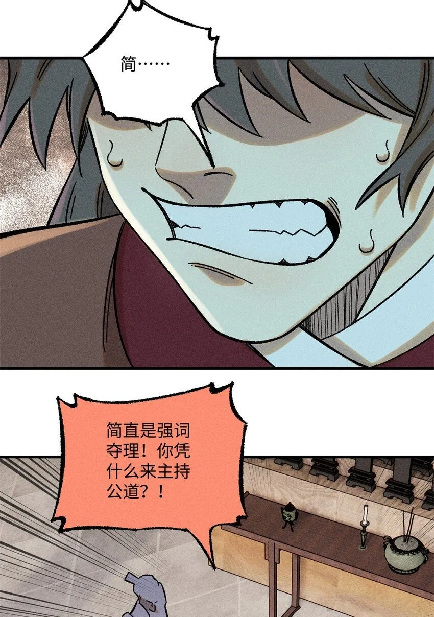 34 姬帅教子 第2页
