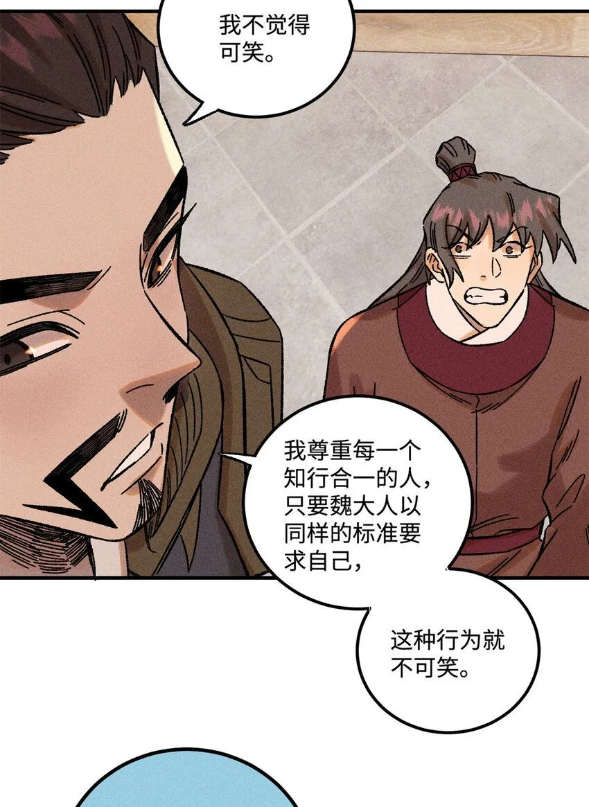 34 姬帅教子 第4页