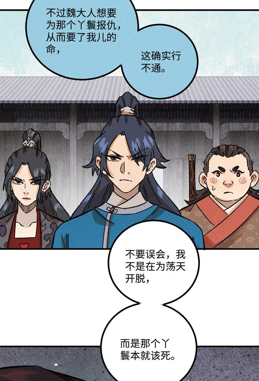34 姬帅教子 第5页
