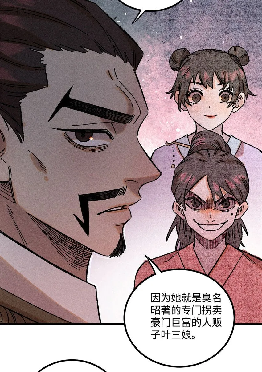 34 姬帅教子 第6页