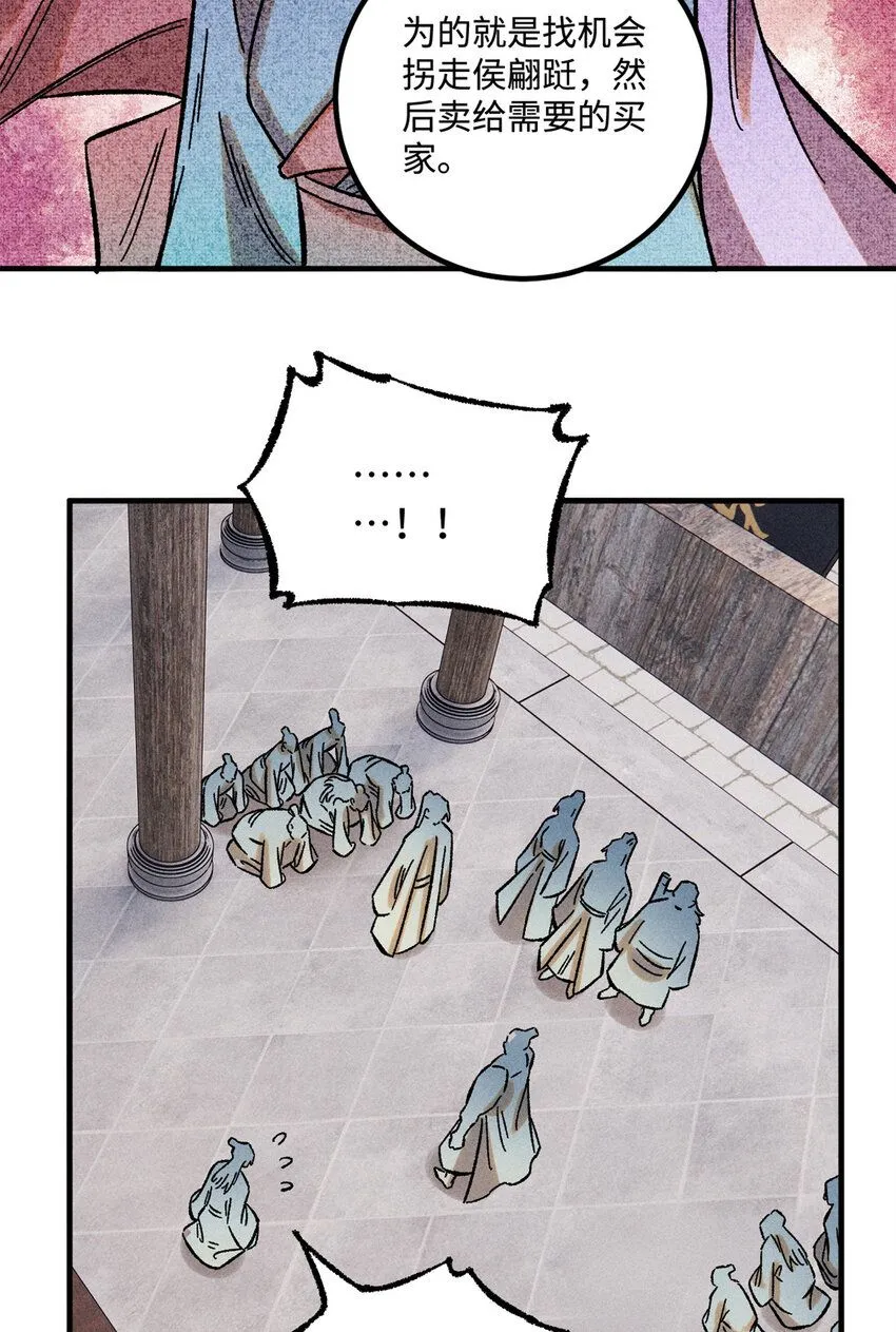 34 姬帅教子 第8页
