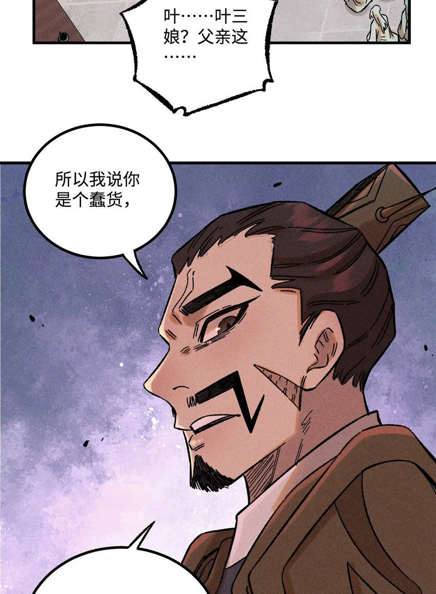 34 姬帅教子 第9页