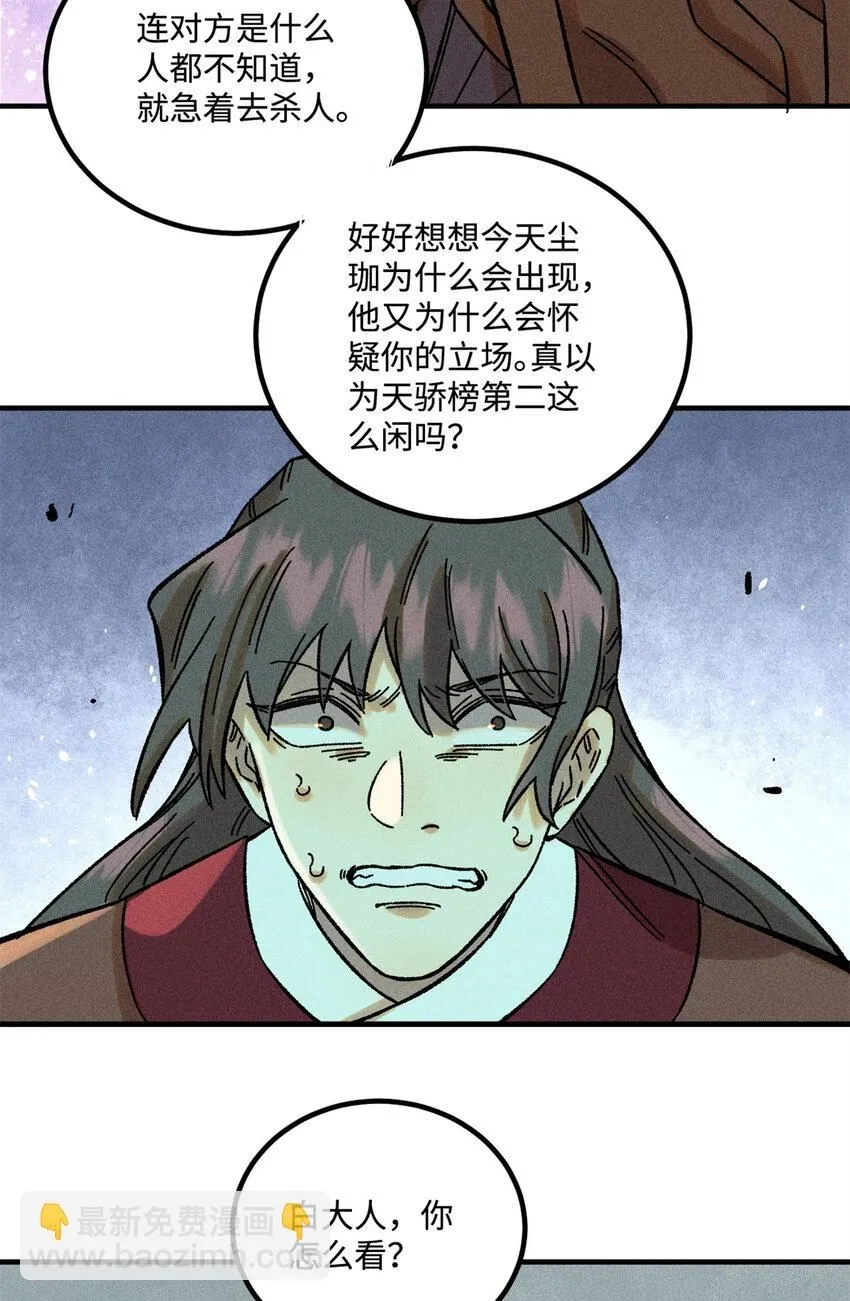 34 姬帅教子 第10页
