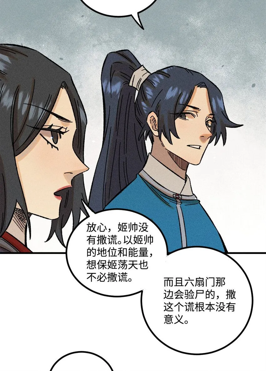 34 姬帅教子 第11页