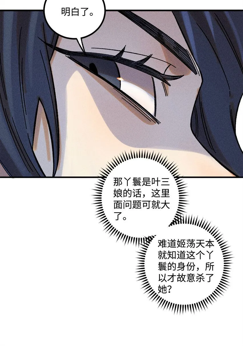 34 姬帅教子 第12页