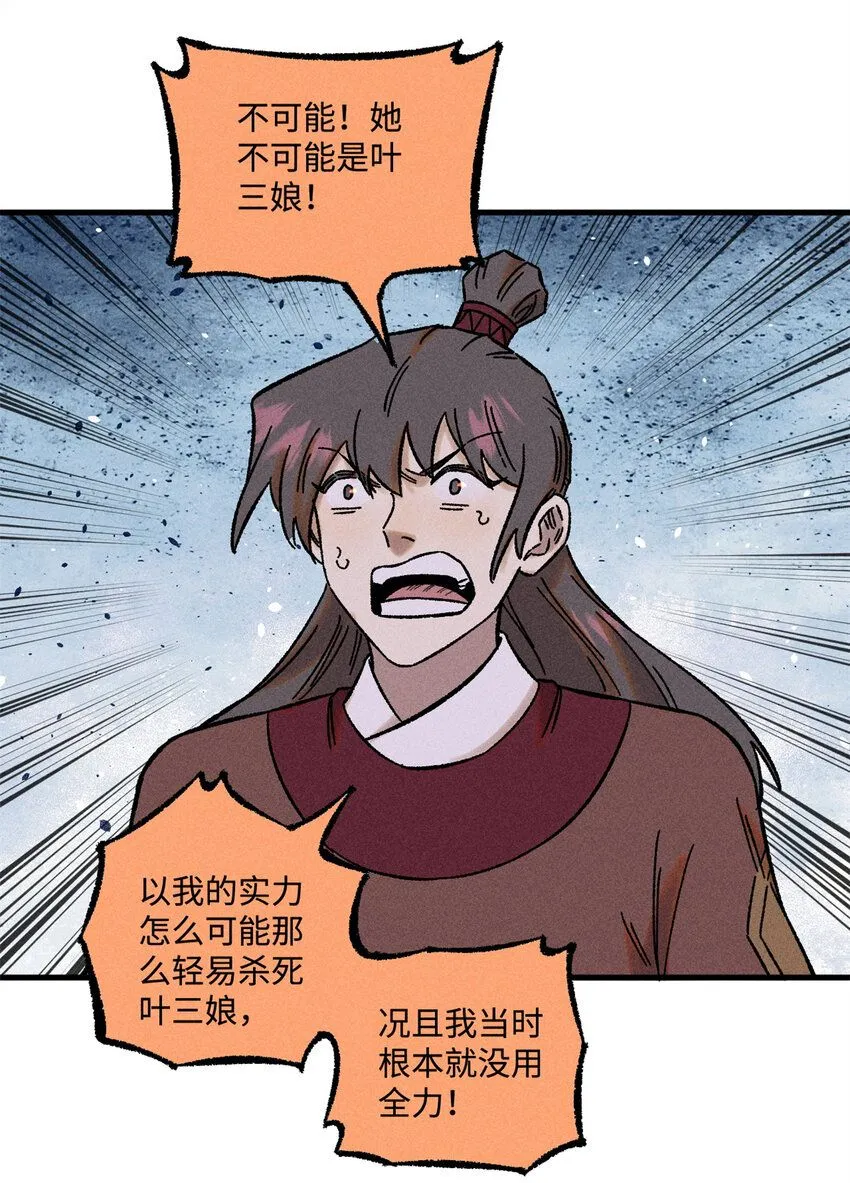 34 姬帅教子 第13页