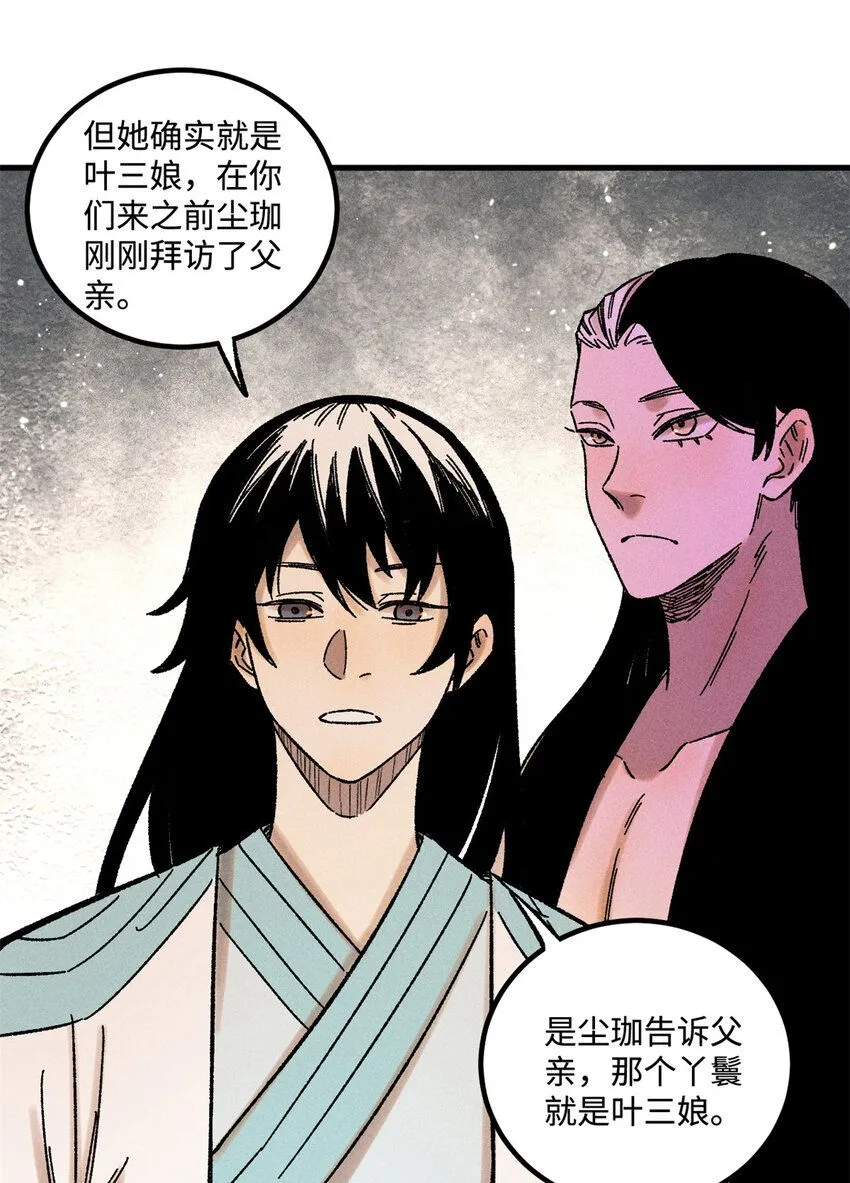 34 姬帅教子 第14页