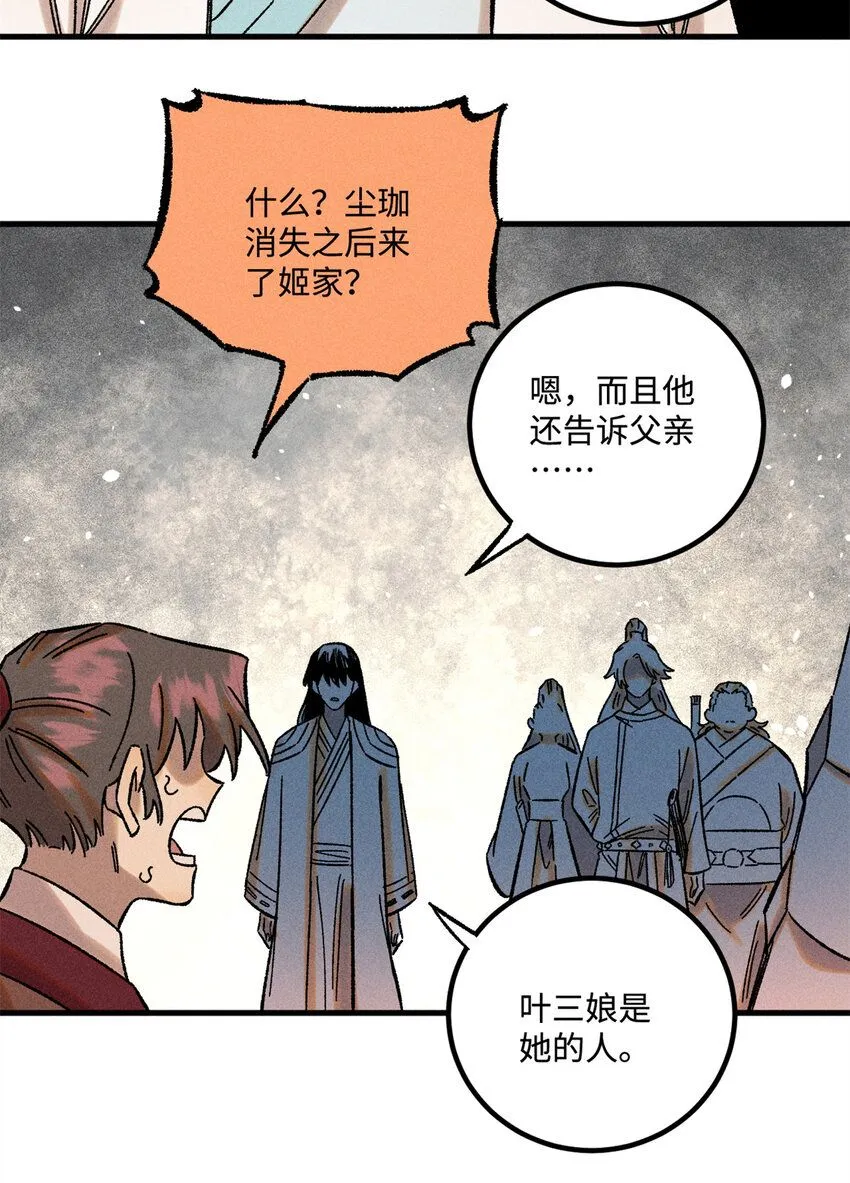 34 姬帅教子 第15页