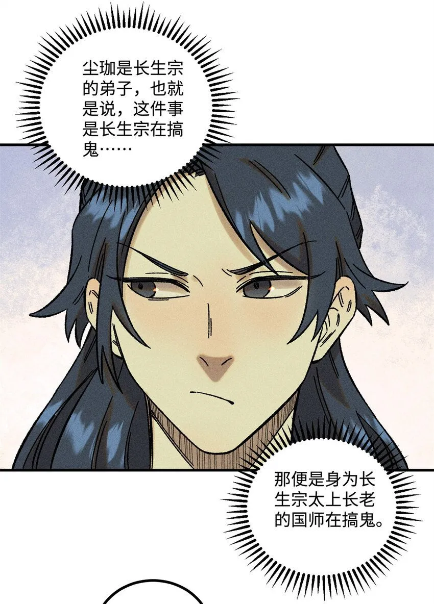 34 姬帅教子 第16页