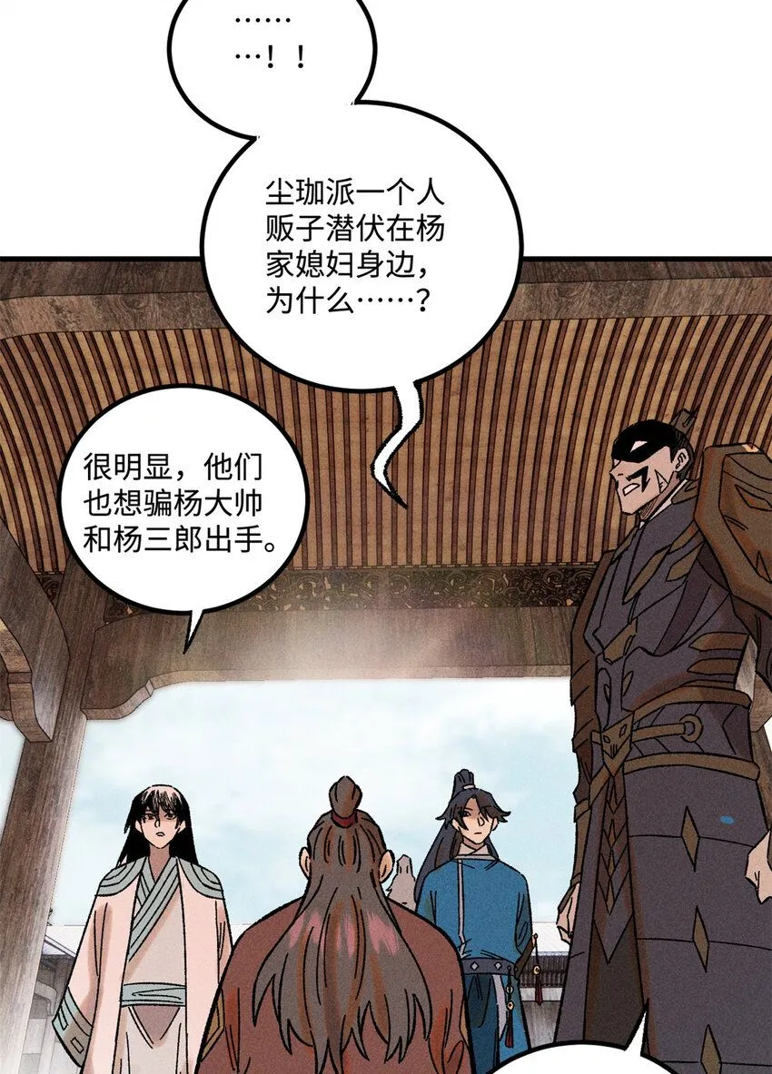 34 姬帅教子 第17页