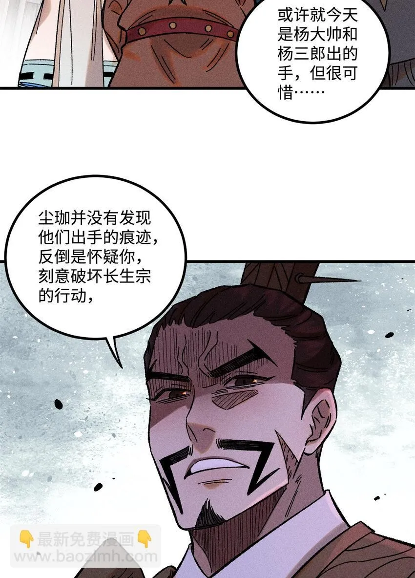 34 姬帅教子 第18页