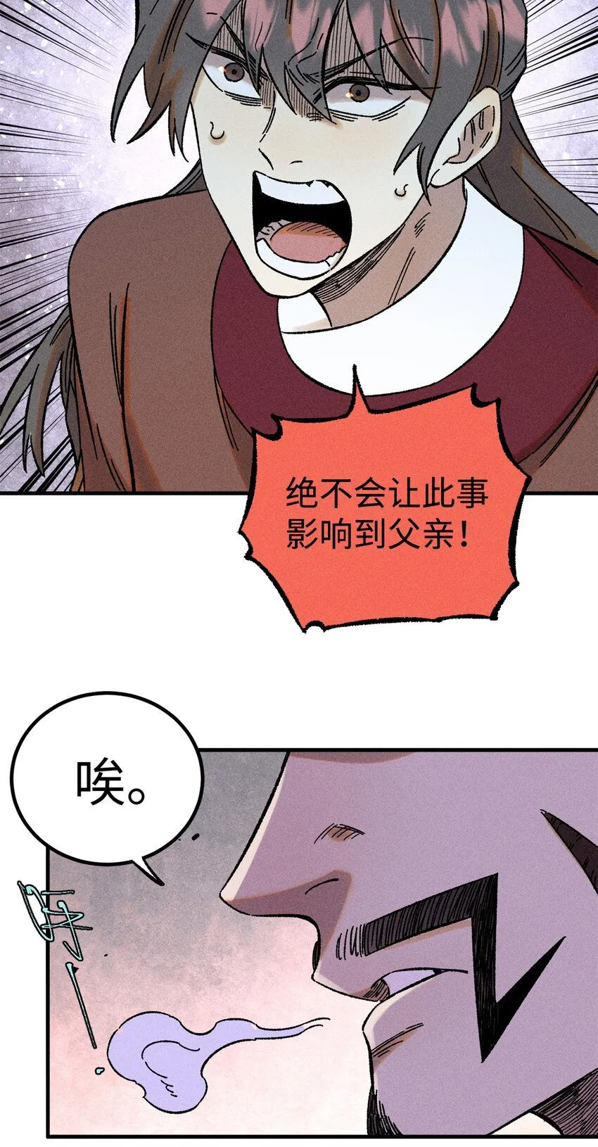34 姬帅教子 第22页