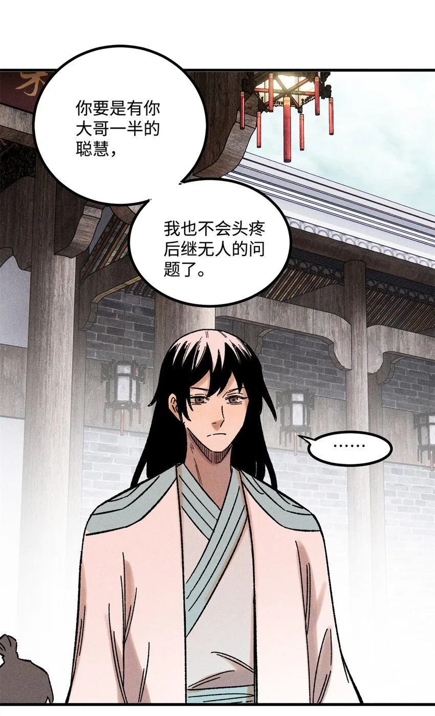 34 姬帅教子 第23页