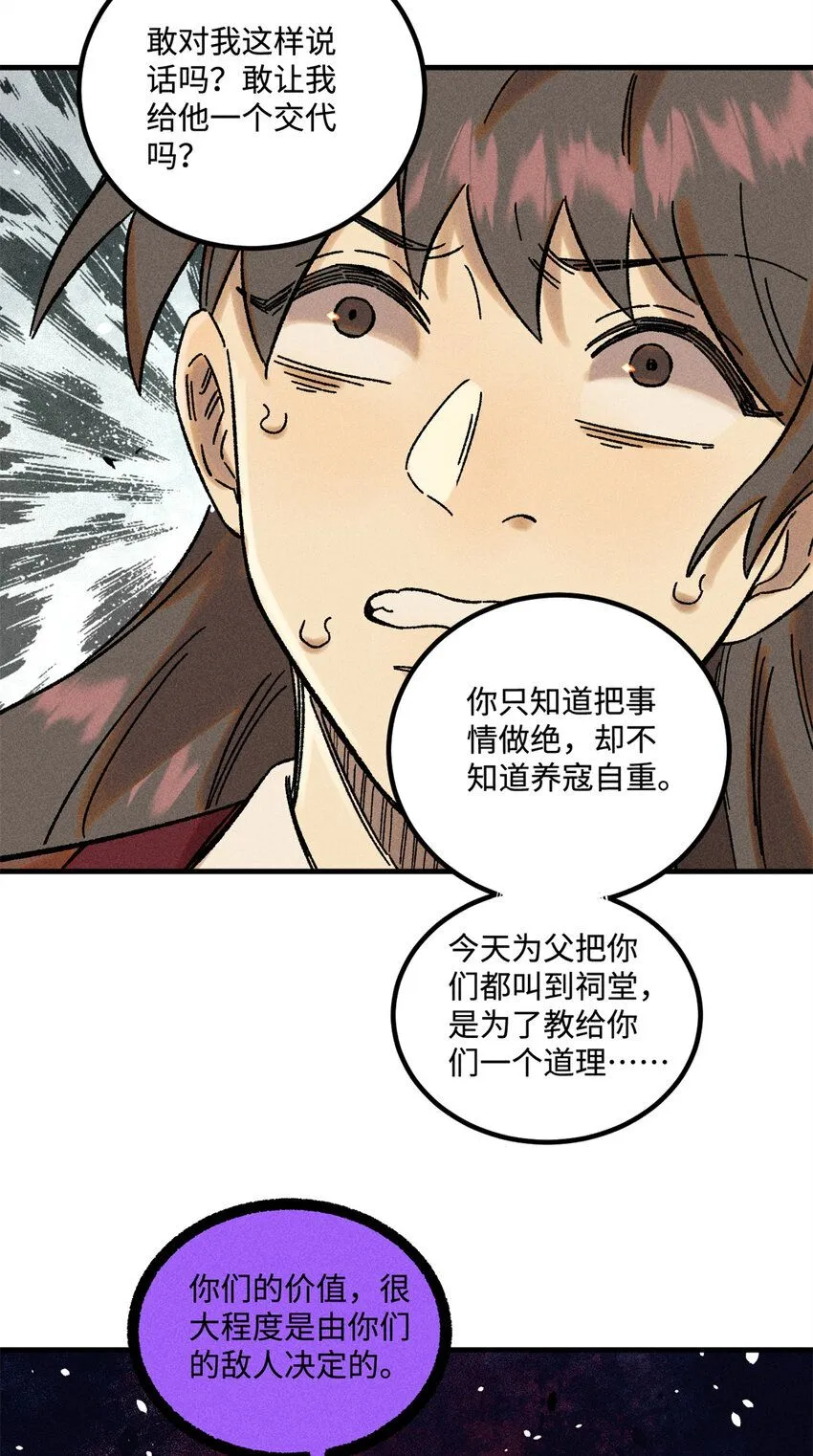 34 姬帅教子 第25页