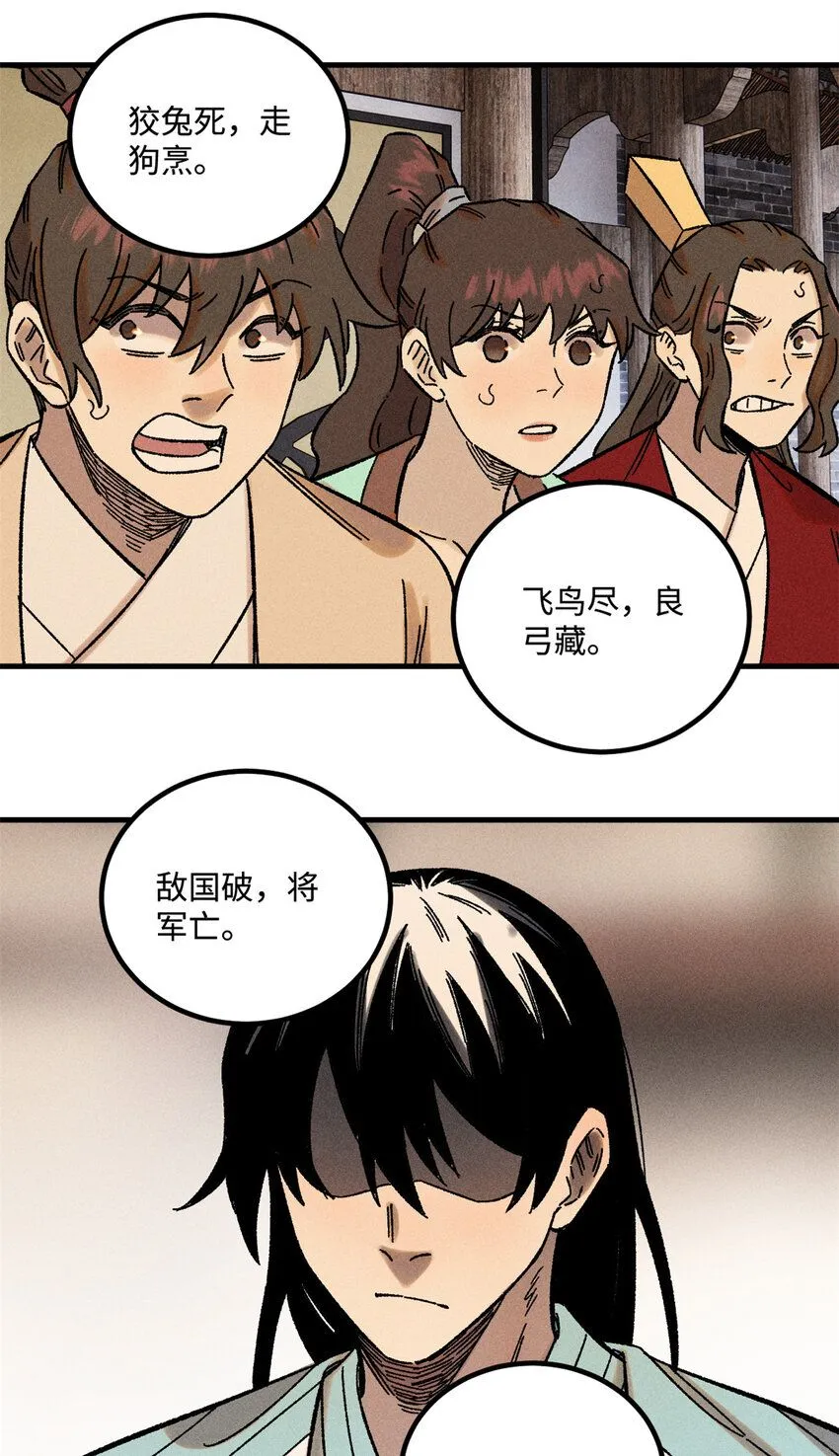 34 姬帅教子 第27页