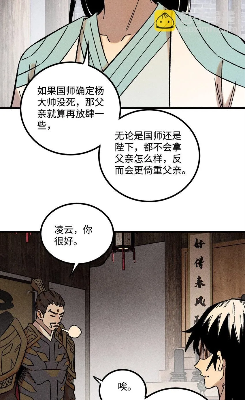 34 姬帅教子 第31页